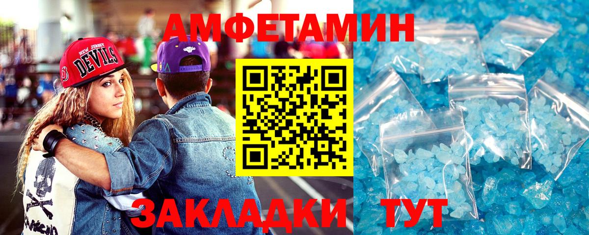 АМФЕТАМИН VHQ Заводоуковск