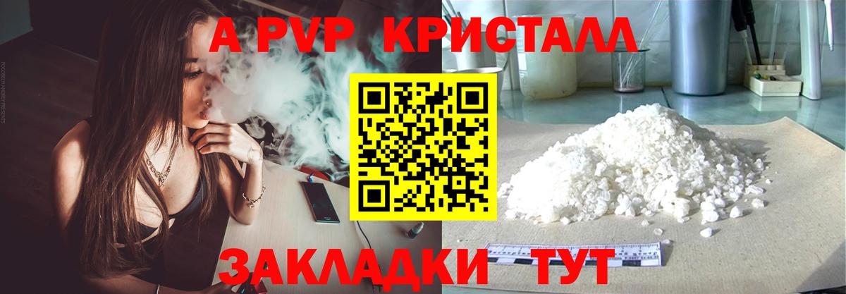 Alpha PVP мука  APVP Соль  Alpha-PVP  Alpha PVP мука  Вход с VPN  Заводоуковск 