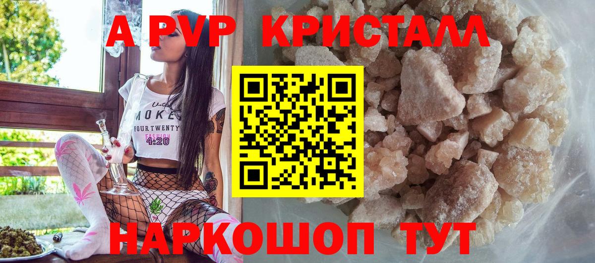 Alfa_PVP Соль Заводоуковск