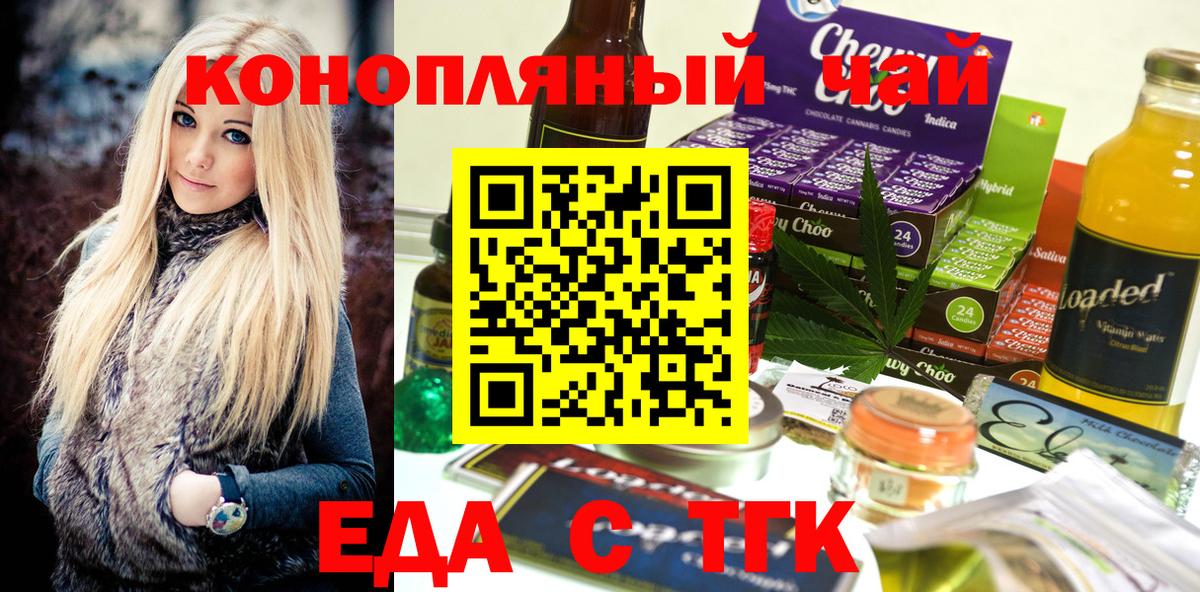 Cannafood конопля Заводоуковск