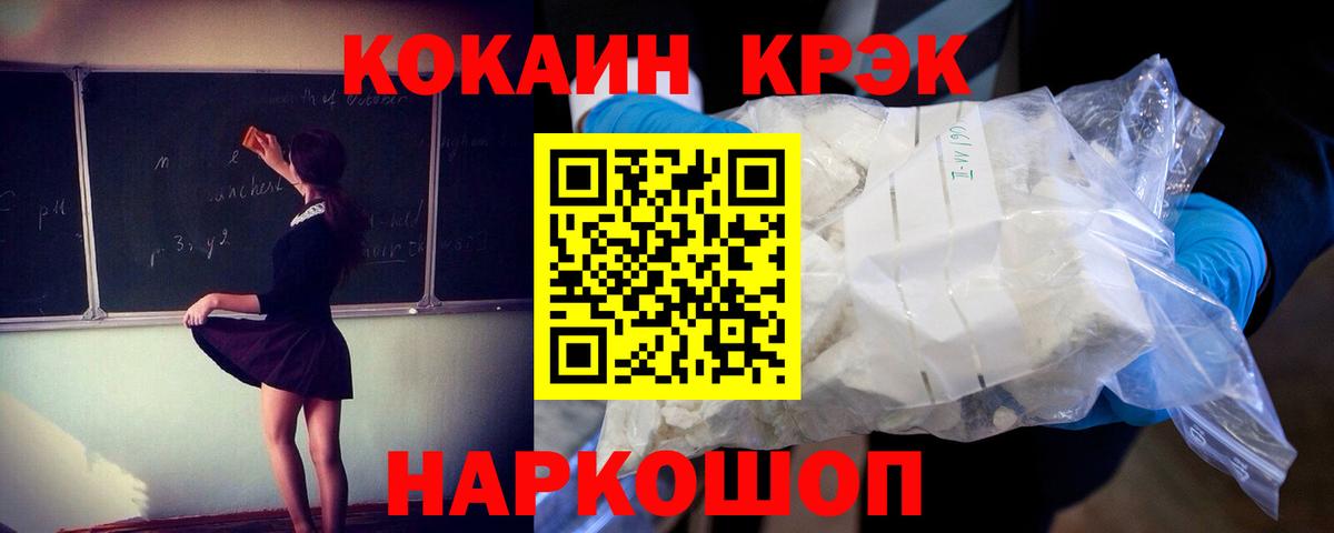 Кокаин Эквадор Заводоуковск