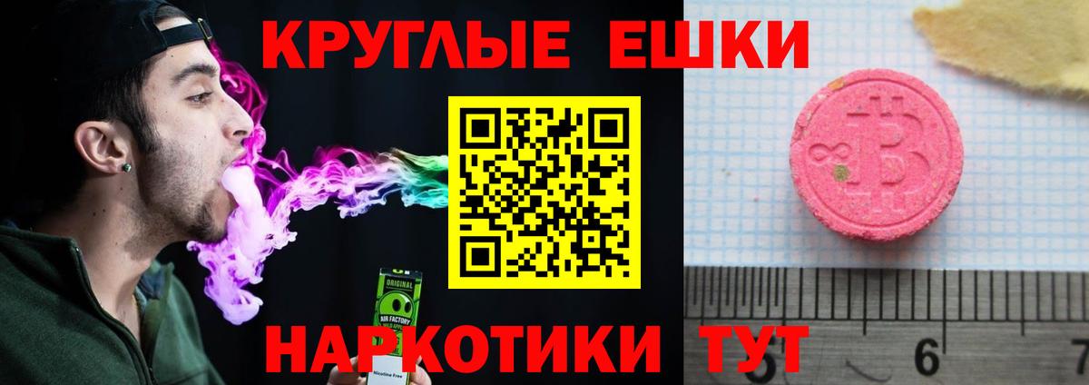 Экстази  blacksprut маркетплейс  Вход с VPN  Заводоуковск  ЭКСТАЗИ Philipp Plein  Ecstasy Punisher 