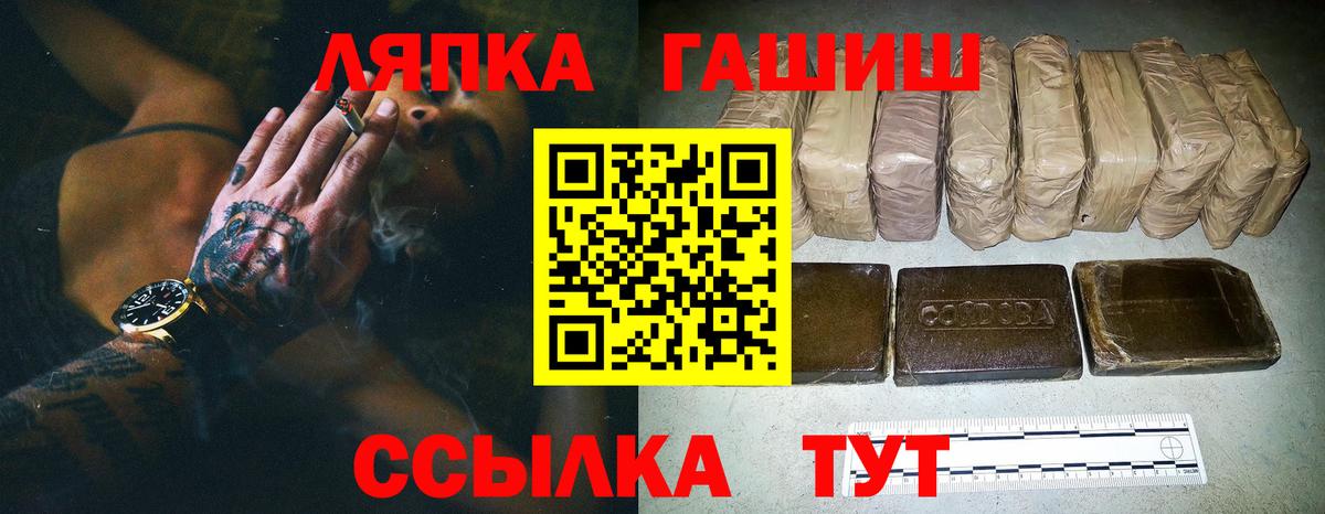 Гашиш Изолятор  Вход с VPN  Заводоуковск  ГАШ Ice-O-Lator 