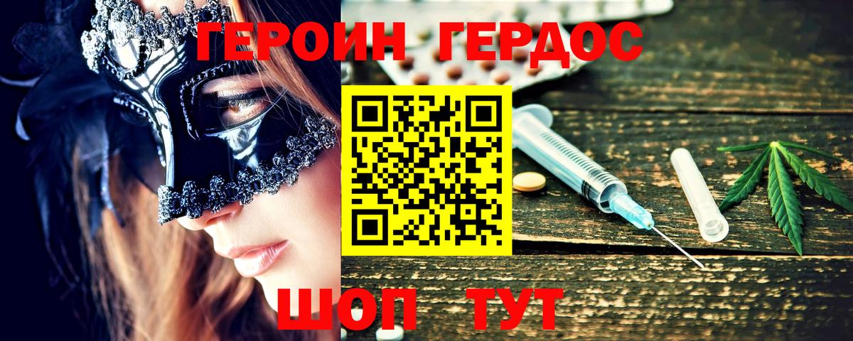 Героин Афган Заводоуковск