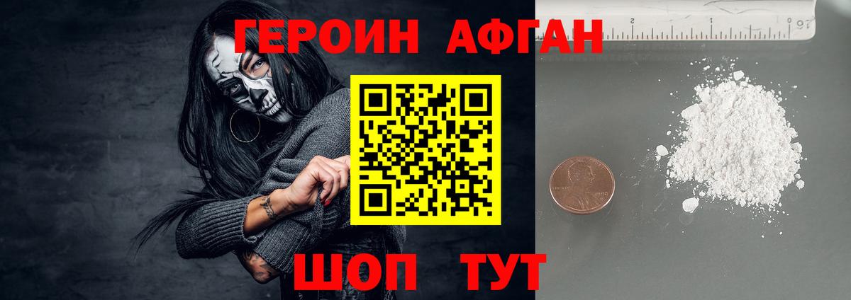 Заводоуковск  Героин Heroin  Вход с VPN 