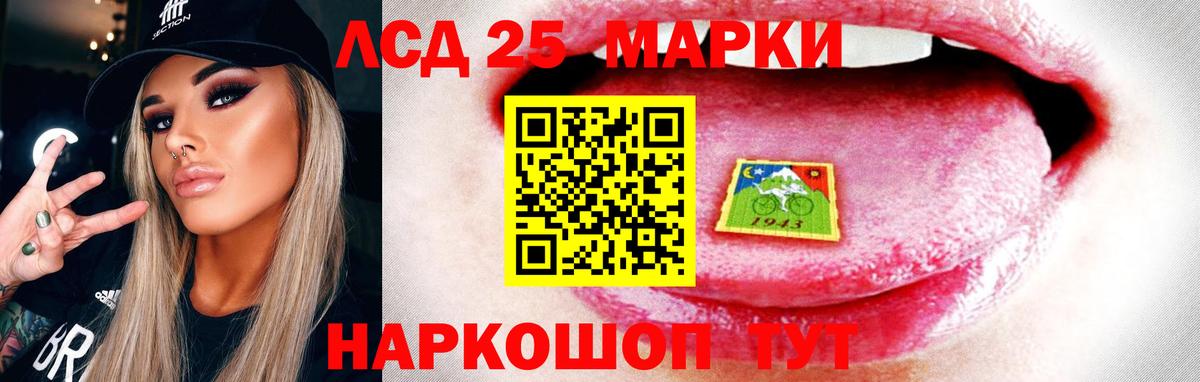 Заводоуковск  LSD-25 экстази ecstasy  Лсд 25 экстази ecstasy  Вход с VPN 