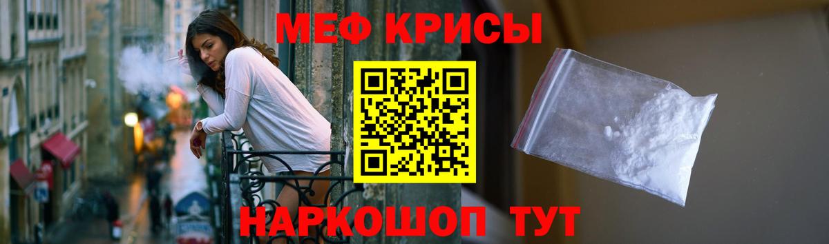 МЯУ-МЯУ мяу мяу  МЯУ-МЯУ мяу мяу  МЯУ-МЯУ  купить   Заводоуковск  Вход с VPN 