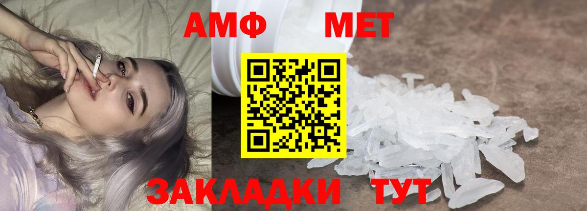 Метамфетамин Декстрометамфетамин 99.9%  Метамфетамин Декстрометамфетамин 99.9%  Заводоуковск  Вход с VPN 