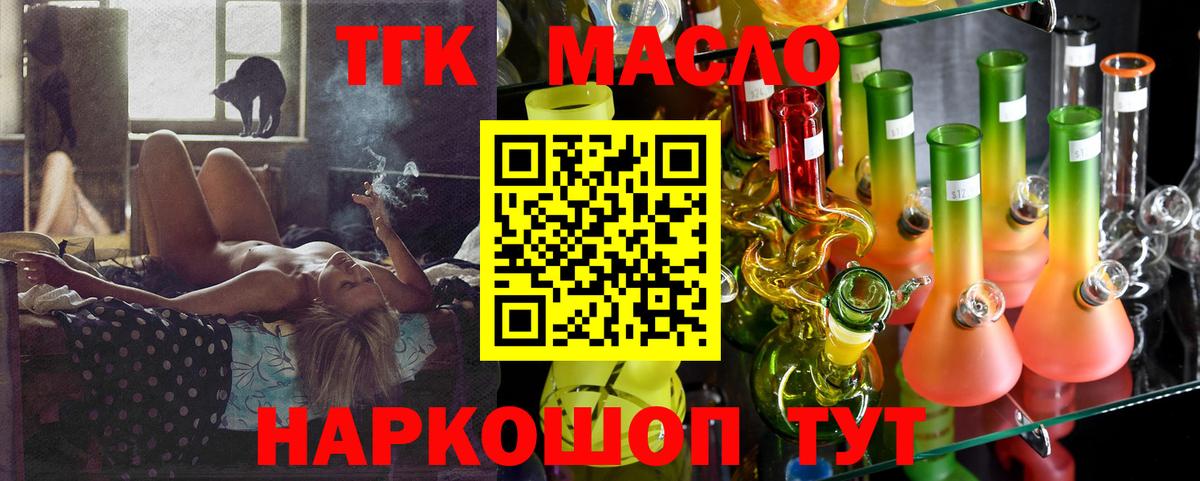 Заводоуковск  где можно купить   Вход с VPN  ТГК Wax  Дистиллят ТГК Wax 