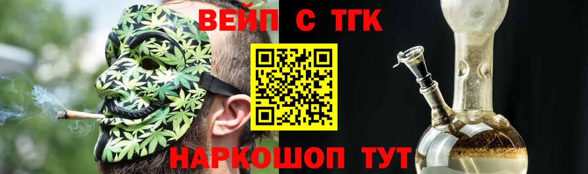 ТГК гашишное масло Заводоуковск