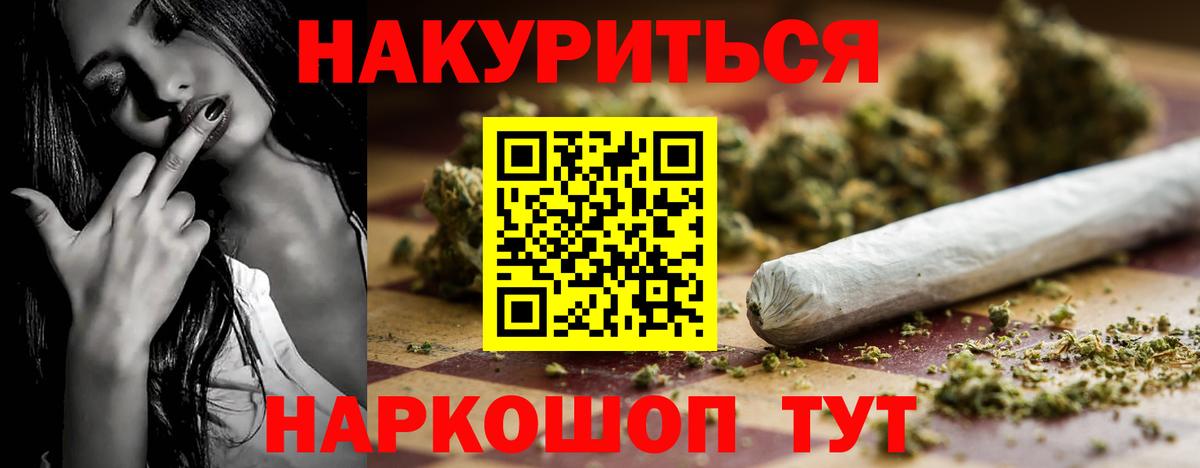 Каннабис Amnesia  Канабис планчик  Заводоуковск  Бошки Шишки MAZAR  Конопля SATIVA & INDICA  Вход с VPN 